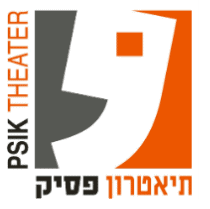 לוגו של תיאטרון פסיק עם טקסט עברי ואנגלי מסוגנן בצבעים אפור וכתום. - דפנה פורמן, הרצאות, ייעוץ וטיפול רגשי במעברים וברילוקיישןש